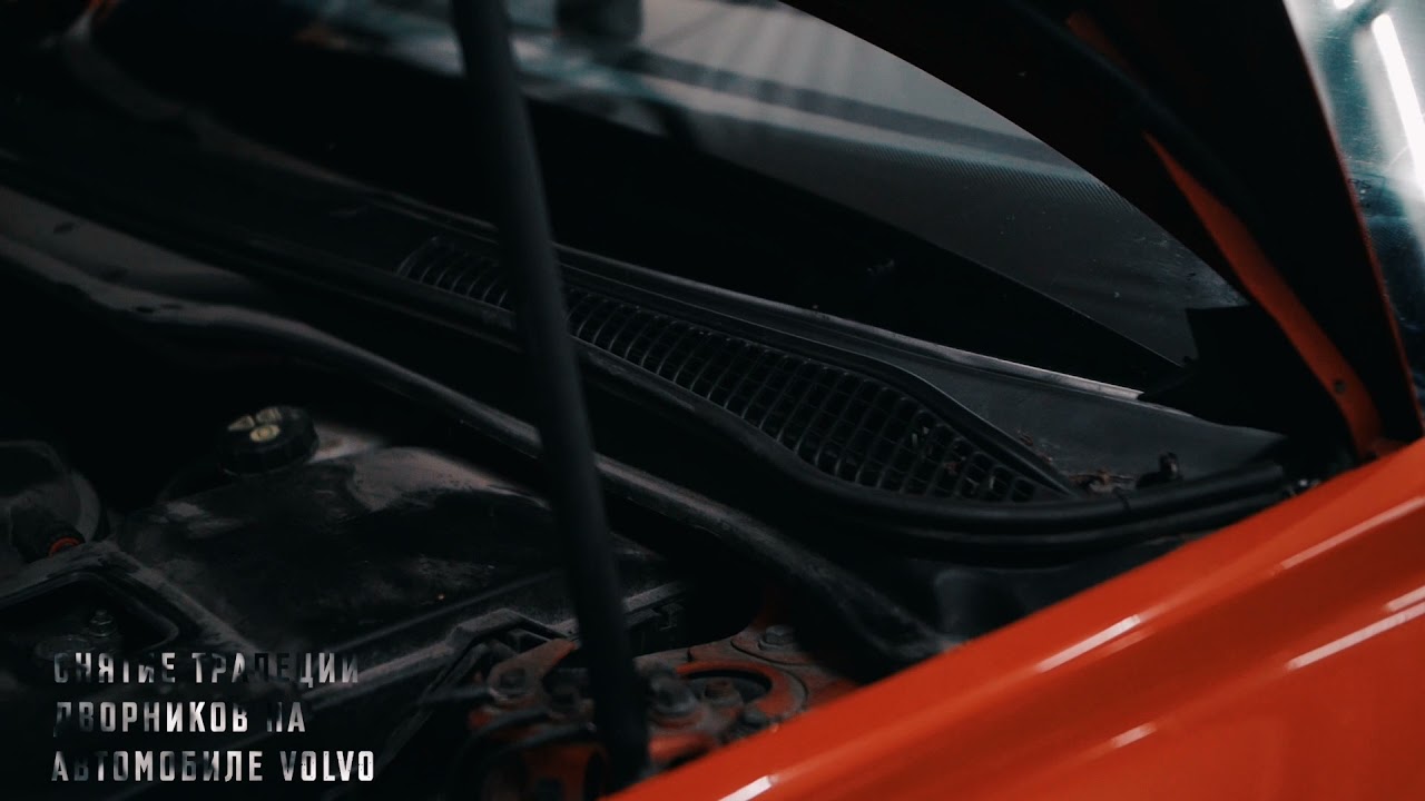 Снятие трапеции дворников Volvo - YouTube