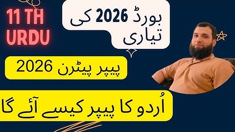 11th class urdu new book 2025 ||PCTB || paper pattern 2026 ||punjab board exams 2026 ||
