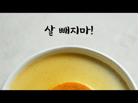여자친구에게 살 빼지말라는 남자친구ASMR