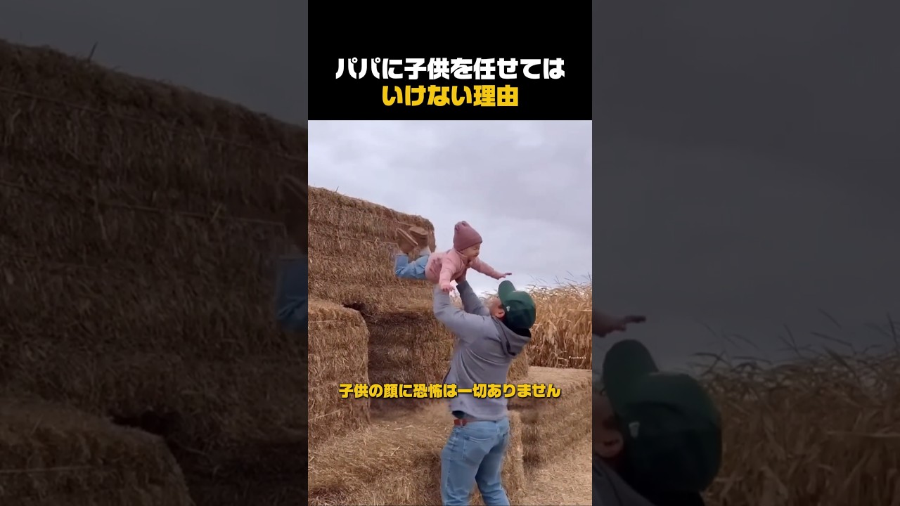 パパと息子の涙の信頼テスト(feat. ママの怒り) #感動 #感動の瞬間 #ほっこり #オチに注目