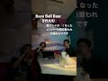 サンチャーズ初出し映像 #サンチャーズ Base Ball Bear/SYUUU