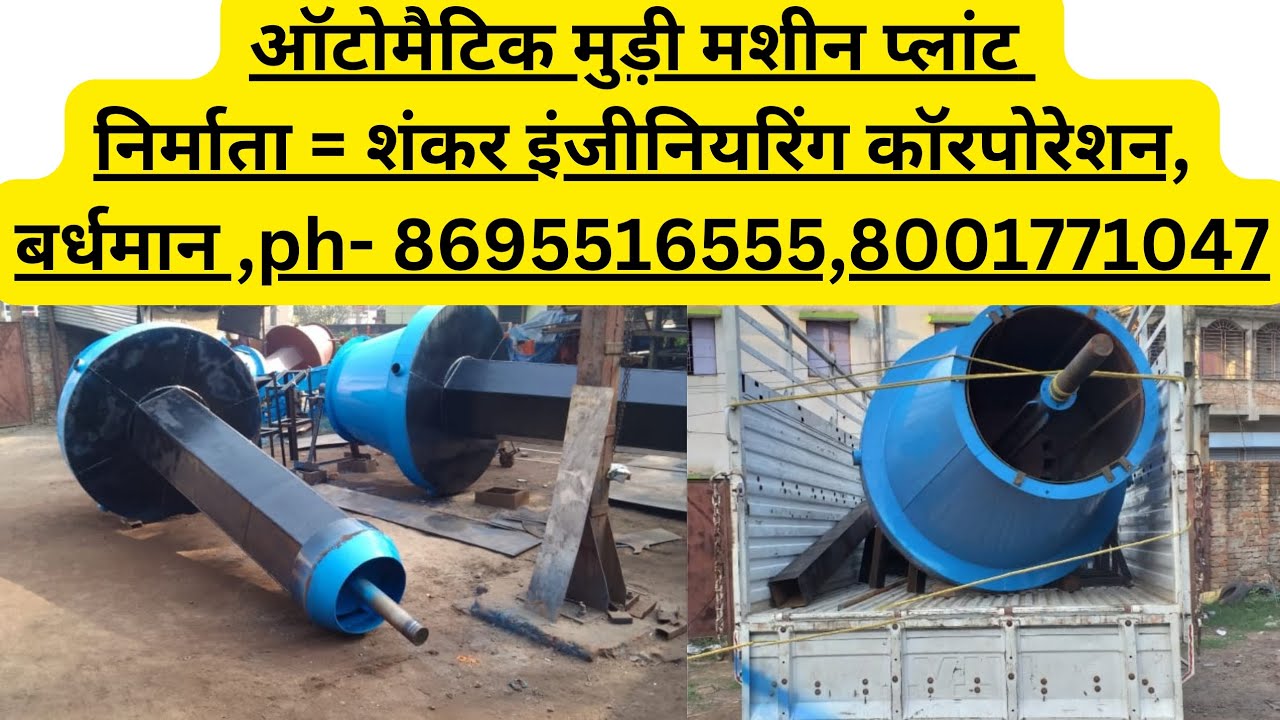 Automatic Muri Machine