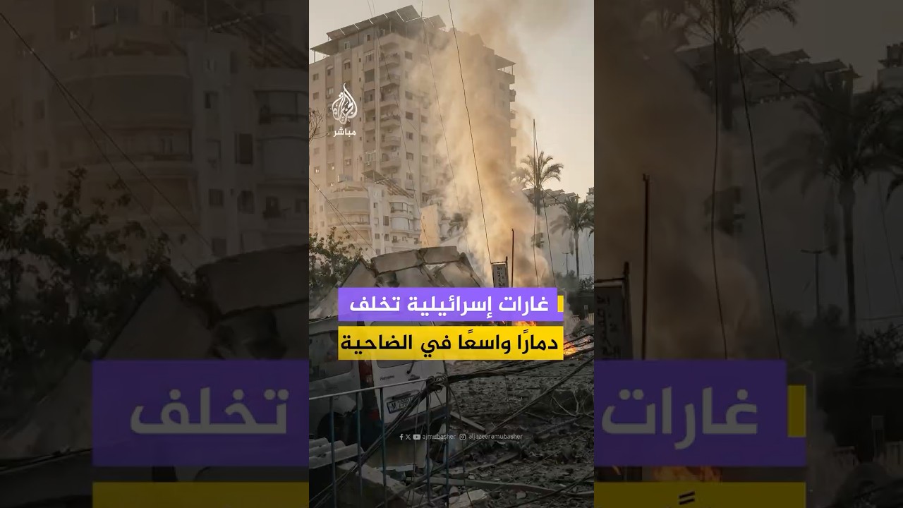 دمار واسع واندلاع للنيران بعد غارات إسرائيلية استهدفت عدة مواقع في بيروت