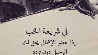 اجمل حالات واتس حزينه عن الاهمال💔😔