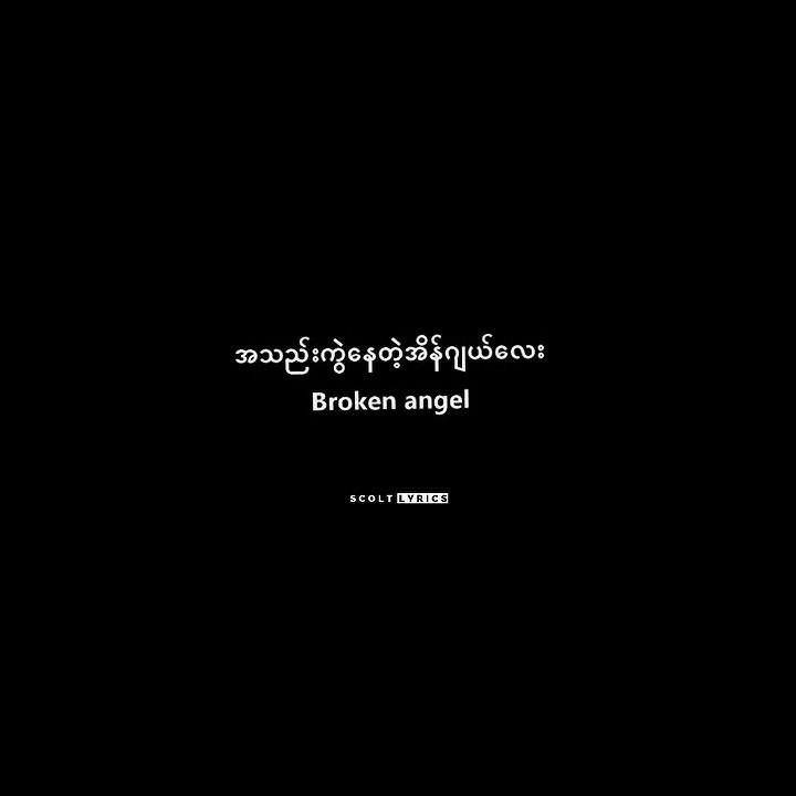 Arash ft. Helena - Broken Angel ( Mmsub Lyrics Overlay)