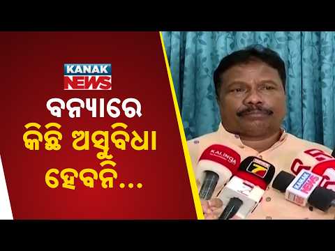 Odisha Flood News | CM Mohan Majhi Directs Departments to Speed Up Relief
