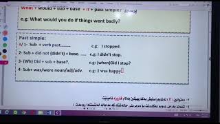 Sunrise 11 Second Coditional.مەرجی دووەم Unit five م.سۆران ئادەم
