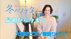 Fumioto Music ピアノ弾き語り Youtube Fumioto Music ピアノ弾き語り Youtube
