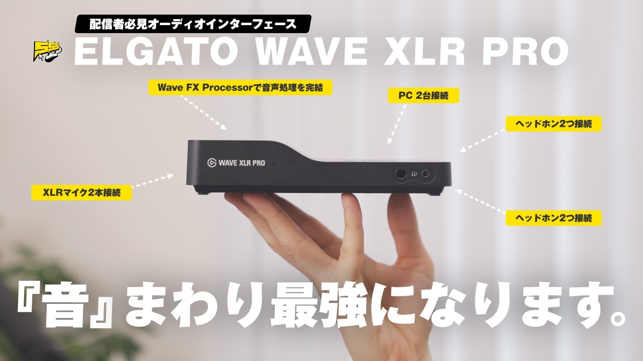 This is going to be a bestseller) The Ultimate Audio Interface