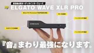 (This is going to be a bestseller...) The Ultimate Audio Interface That Will Change Your Streamin... screenshot 4