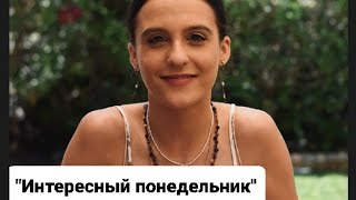 Nina Plavnik eng-rus. Нина Плавник (Кипр, Франция) в &quot;Интересном понедельнике&quot; о женской инициации&quot;