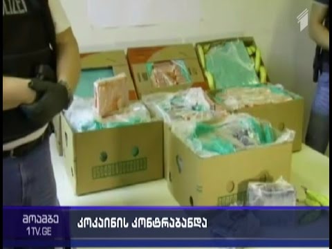 ჩეხეთში კოლუმბიიდან შეტანილ ბანანის პარტიაში 100 კგ კოკაინი აღმოაჩინეს