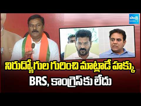 నిరుద్యోగుల గురించి మాట్లాడే హక్కు BRS, కాంగ్రెస్ కు లేదు | Alleti Maheshwar Reddy | Sakshi TV - SAKSHITV