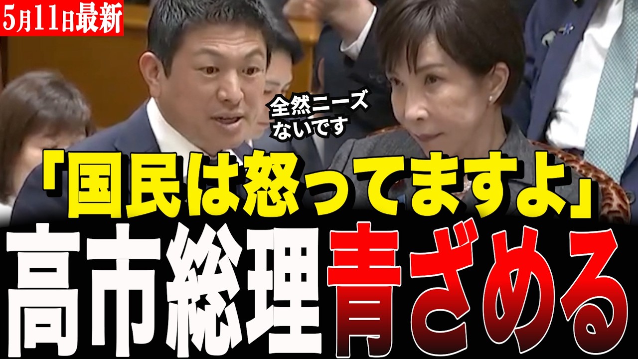 【NHK中継】神谷宗幣vs高市総理「国民は怒ってますよ」ベビーシッターより先にやることがある【参政党】