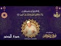أدعية القرآن الكريم بصوت الشيخ عبدالباسط عبدالصمد الدعاء 37