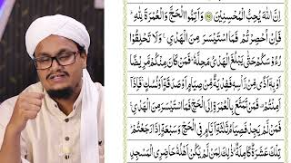 Quran ki Tafseer Tarjama 64 | Surah Baqarah Ruku 24 | Roze ke Ahkaam ? | A M Qasmi by A.M.Qasmi Official 3,864 views 6 days ago 10 minutes, 40 seconds