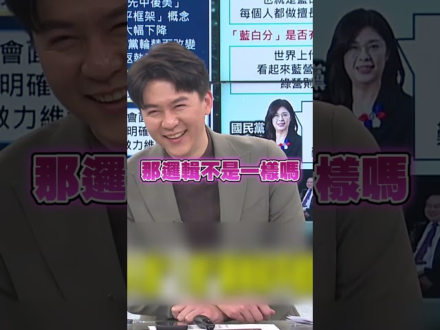 鄭麗文手法很靈動？吳崑玉揭秘「撈女法則」：與柯仙拚仙｜#頭家來開講