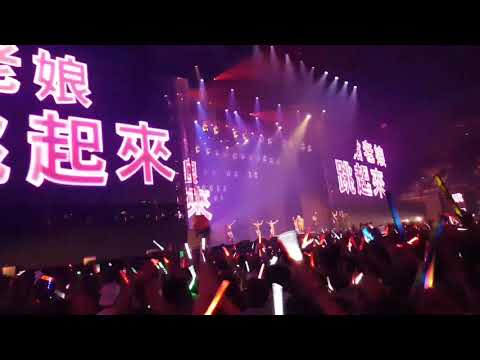 張惠妹-三天三夜（0820高雄巨蛋、烏托邦2.0）