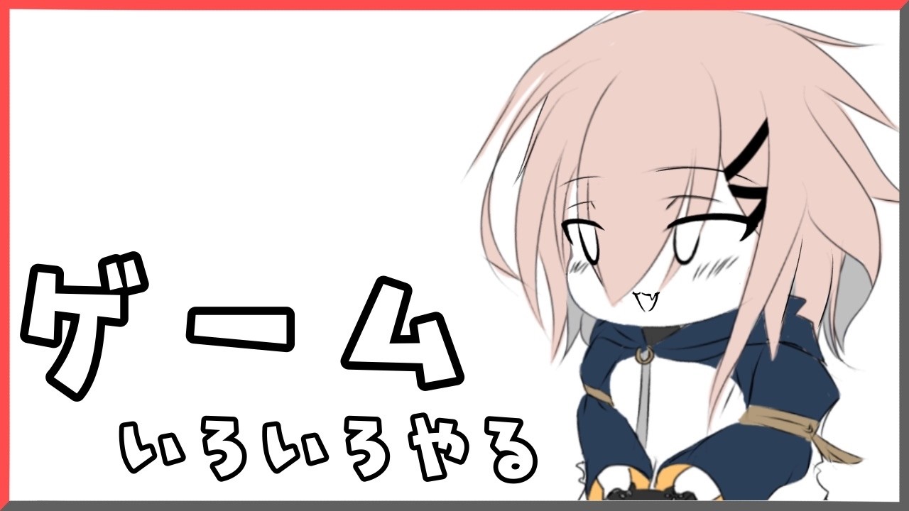 6やるぞ