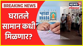 MHADA Paper Leak | घरातले सामान कधी मिळणार? म्हाडाचा पेपर फोडण्यासाठी खास कोडवर्डचा वापर screenshot 4