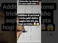 🧠Addition Trick#7 | Fast Calculation Trick | MIND MATH Hub 💯#maths#study#education#shorts#short#math