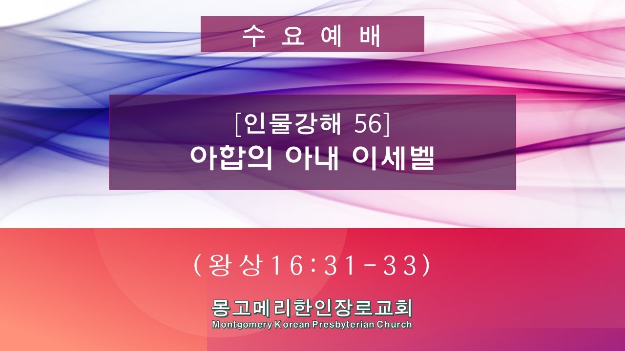 24-05-22(수)_수요예배