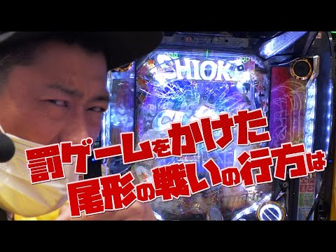 パンサー尾形のサンキューチャレンジ ぱちんこ新 必殺仕置人 Turbo 後半戦 Youtube