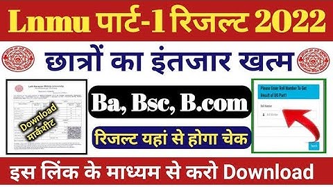 LNMU Part 1 Results 2020-23 / lnmu ba part 1 results 2022 / lnmu ba bsc bcom part 2 results 2021