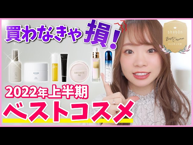 総額70,000円以上　デパコスまとめ売り 新作コスメをイッキ見！【2023年4月発売・19ブランド】発売日順