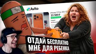 АВИТО пробило новое ДНО ► BVS ( Бвс ) | Реакция