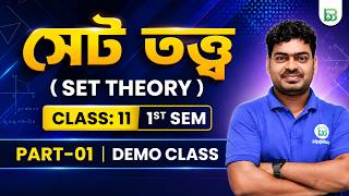 সেট তত্ত্ব - Set Theory Class11 1st Sem, Sarathi Batch Mathematics Demo class, BongMistry