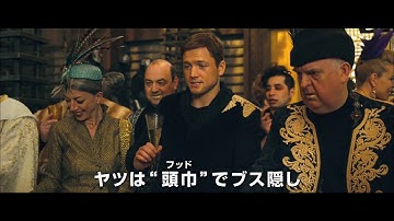 映画『フッド：ザ・ビギニング』ティザー予告