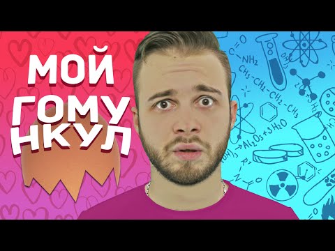 Как сделать гомункула в домашних условиях фото 457