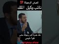 نائب وكيل الملك راه رجولة مشى هيا حبس اكسبلور نائب وكيل الملك راه رجولة مشى هيا حبس اكسبلور