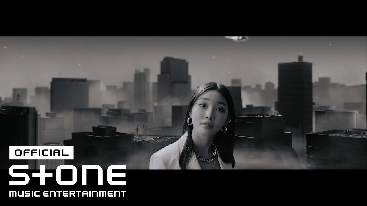 청하 (CHUNG HA) – X (걸어온 길에 꽃밭 따윈 없었죠) MV