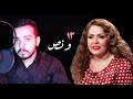 الفنانه لوسي تتكلم عن خلافها مع رامز جلال وتتكلم عن زيارتها للعراق والرقص الشرقي وحياتها ١٢ونص