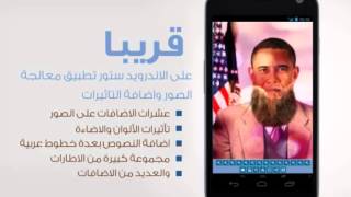 Photo Effects android application screenshot 4