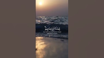 آيات الطمأنينة والسكينة