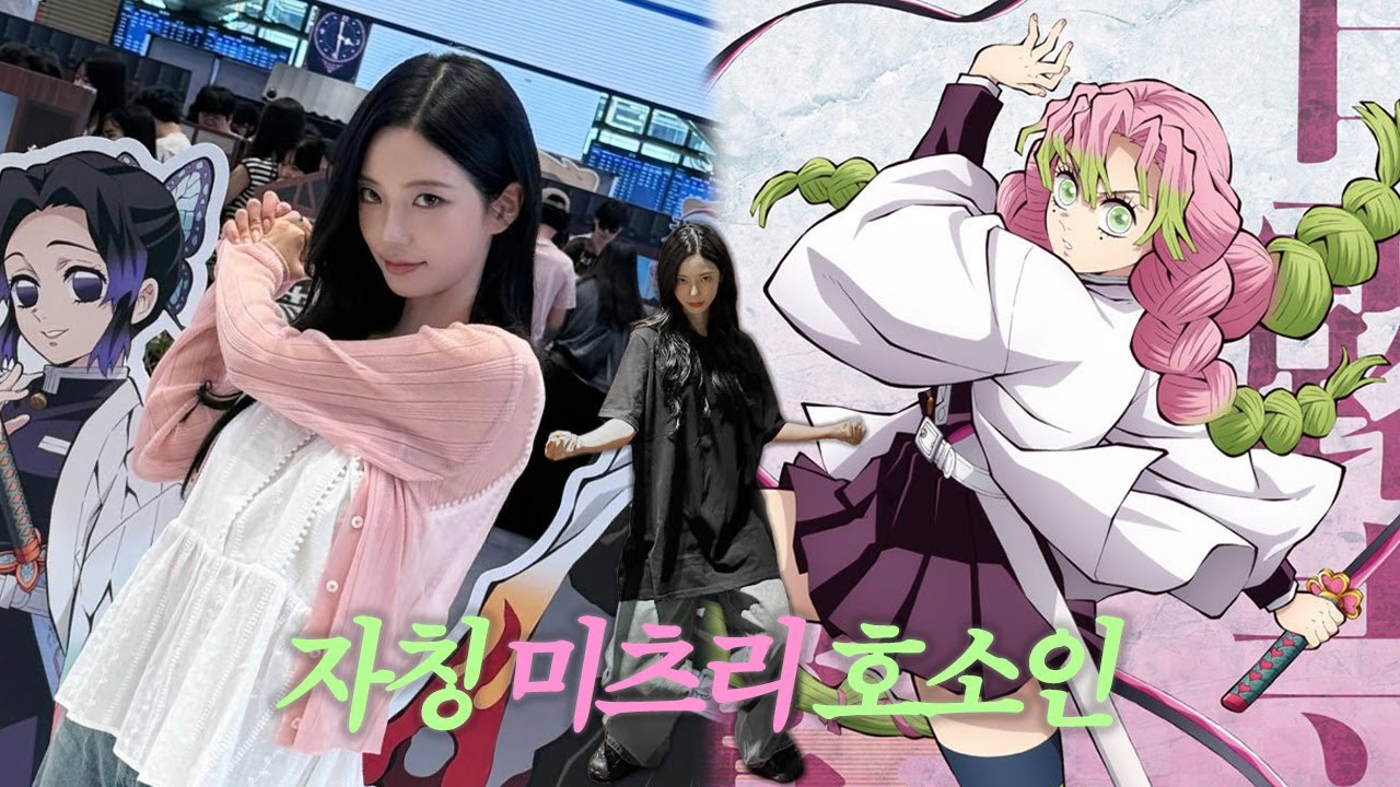 귀멸의칼날🗡️팝업 & 영화 리뷰 / 솔로지옥 세계관충돌💥