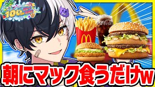 まぜ太/歌うまゲーム実況の配信のサムネイル画像