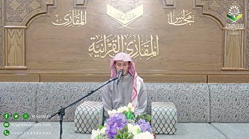 تحبير المقارئ | ما تيسر من سورة الزمر (٢) | القارئ : أسامة بن محمد أبو زيد