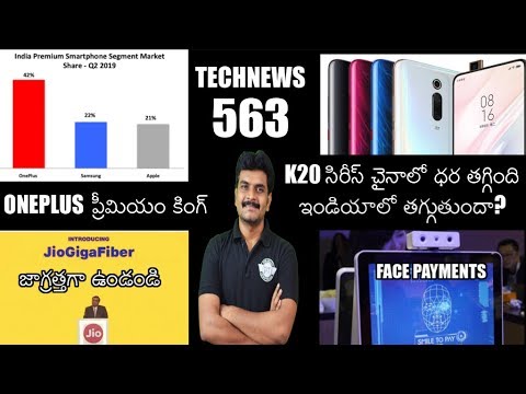 Technews 563 Redmi K20 & K20 Pro Price Drop,VIVO Z5,Samsung Future Launches,China Face Payments etc tech news brasil