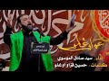 آغلا آغلا عم اوغلو سيد صادق الموسوي شهادة الزهراء عليها السلام 
