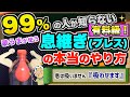 これは見ておいた方がいいと思う。歌を歌う時のブレス（息継ぎ）の本当のやり方【ボイトレ/歌が上手くなる】