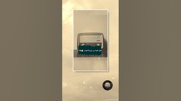 تلاوة طيّبة من سورة الأحزاب. 💚🌸 #قرآن_كريم #قرآن #متابعة #المنشاوي#اكتب_شي_تؤجر_عليه #إكسبلور #قرآن