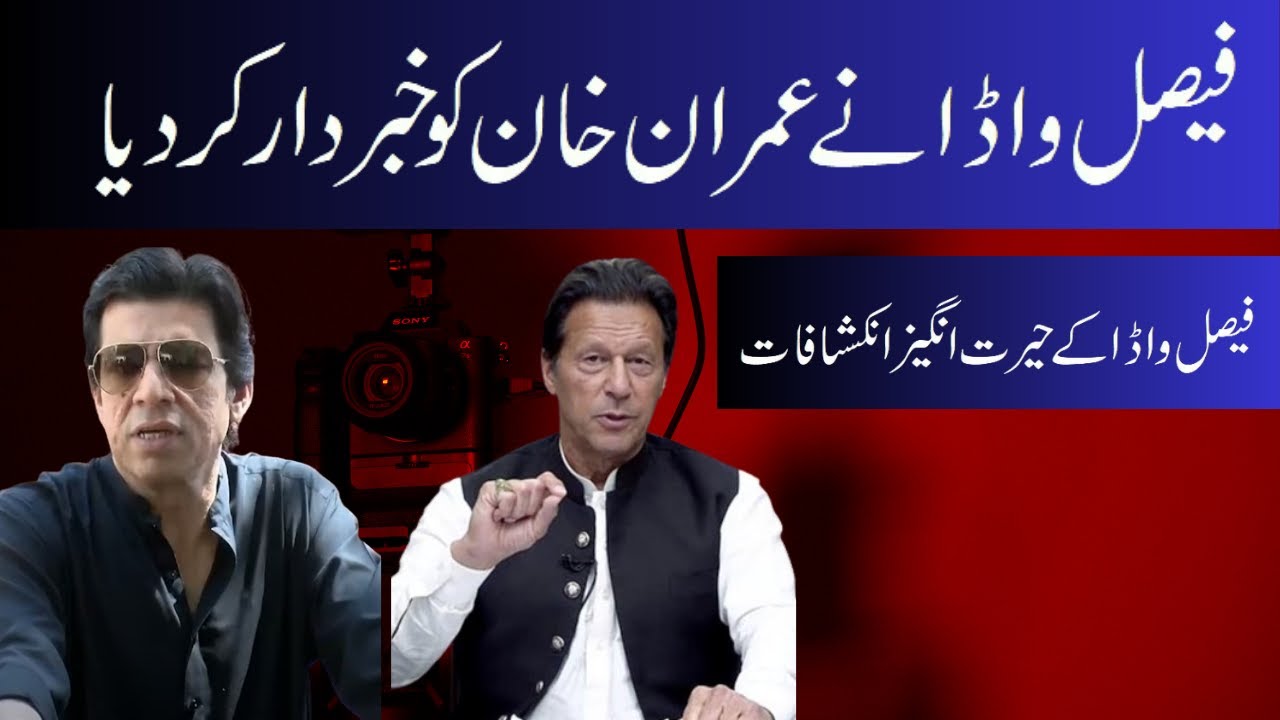 Vawda Faisal Vawda Shocks Audience | Faisal Vawda Speaks Out about Imran Khan ...