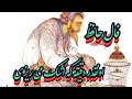 این فال حافظ اونقدر دقیقه که اشک میریزینیت کنحافظ_رازفال_حافظفال_سایهفال_آیندهفال_دقیقفال mp3