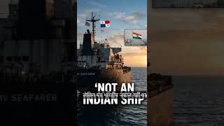 Why Iran Seized India-Bound Ships 😳 #shorts
