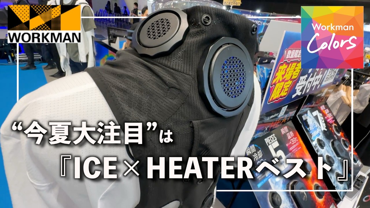 ワークマンペルチェベストICE x HEATER ブラック 冷却・加熱ベスト Amazon.co.jp: 【バッテリー付き】2026年モデル ワークマン ウィンド