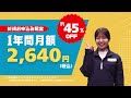 冬のおすすめサービス(2025年12月1日~2026年1月31日)